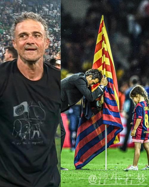 恩里克成首位率两队问鼎三冠王教头,继瓜迪奥拉后再创辉煌 恩里克成首位率两队问鼎三冠王教头,继瓜迪奥拉后再创辉煌