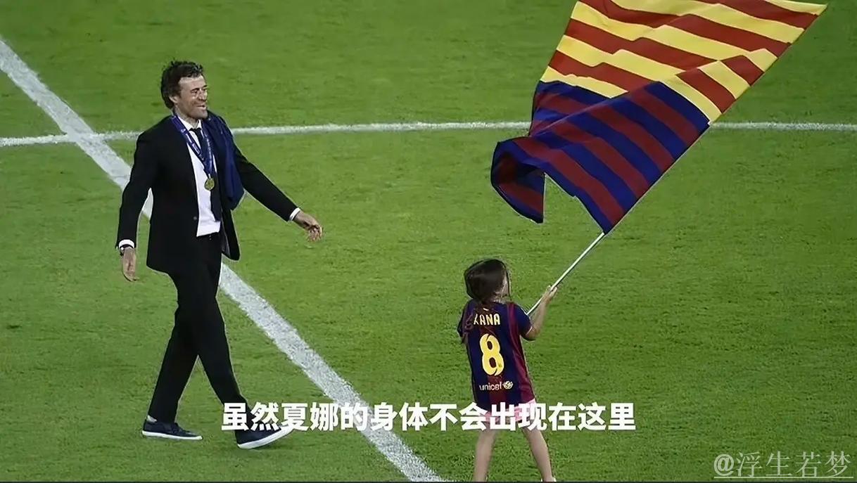 恩里克成首位率两队问鼎三冠王教头,继瓜迪奥拉后再创辉煌 恩里克成首位率两队问鼎三冠王教头,继瓜迪奥拉后再创辉煌