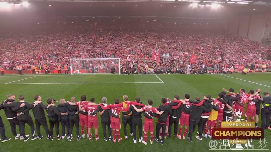 英超封王！利物浦球迷万人高唱队歌，众将动情泪洒