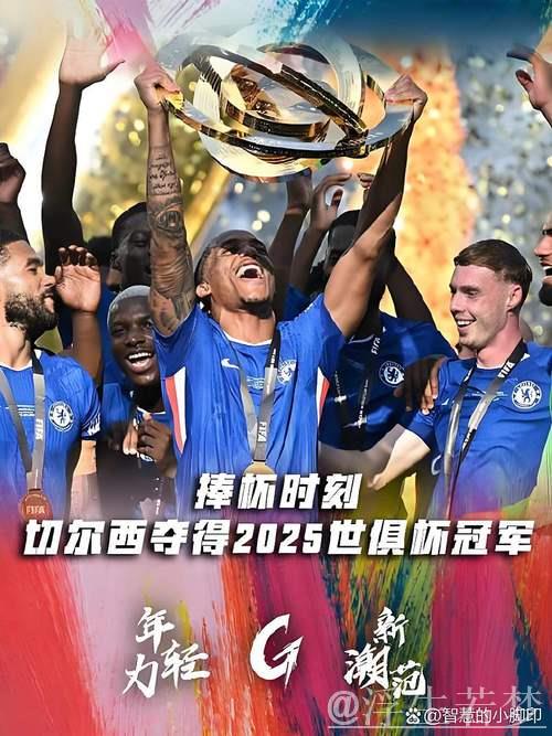 世俱杯夺冠赔率出炉:巴黎居首,曼城皇马拜仁紧随其后 世俱杯夺冠赔率出炉:巴黎居首,曼城皇马拜仁紧随其后