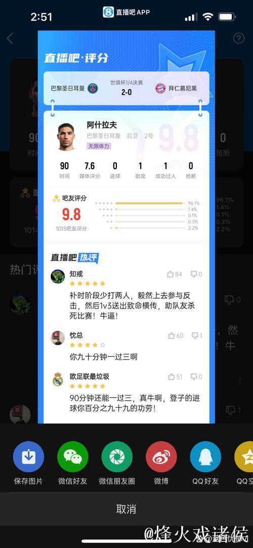 世俱杯-阿什拉夫建功 巴黎2-0西雅图晋级16强 世俱杯-阿什拉夫建功 巴黎2-0西雅图晋级16强