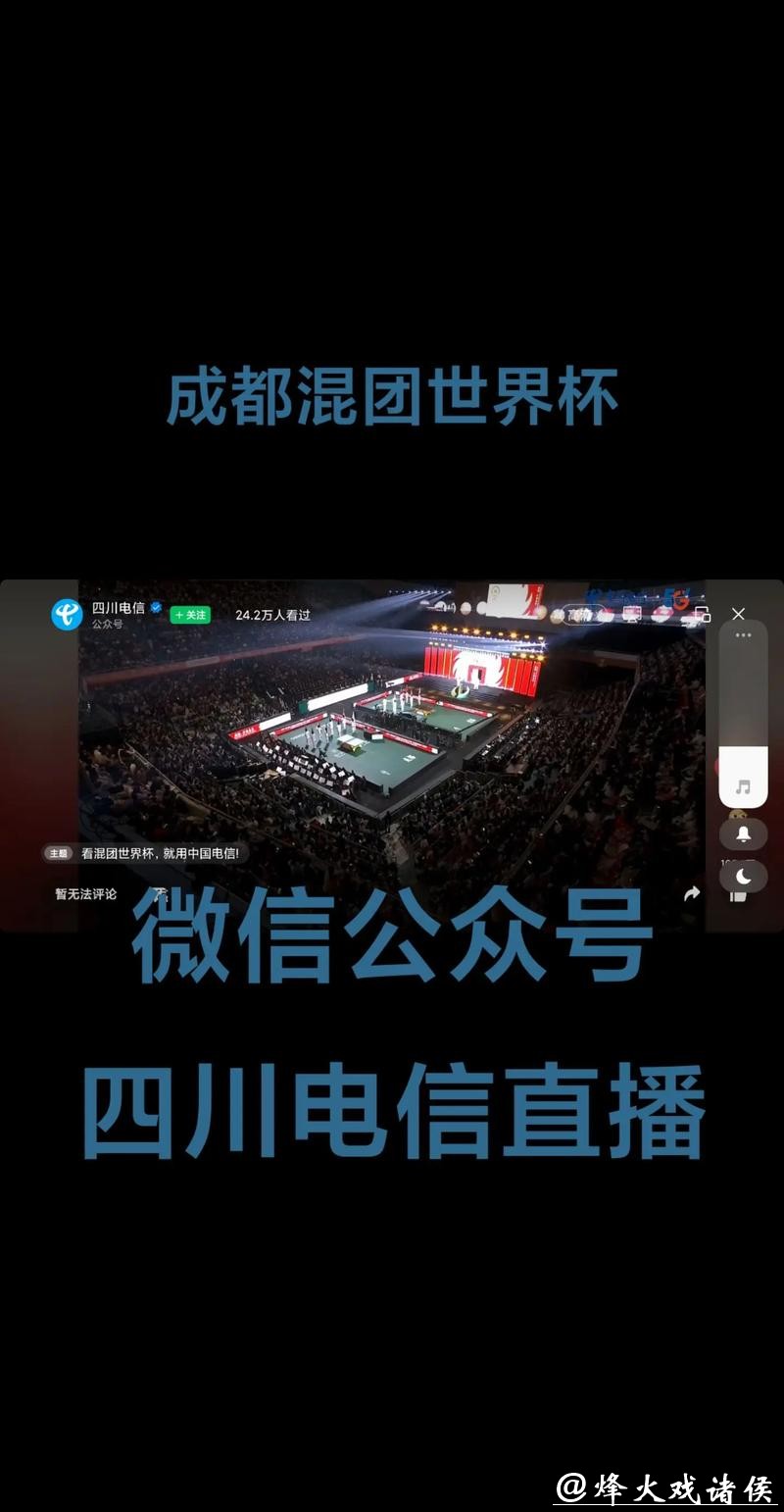 免费观看高清世界杯直播平台推荐