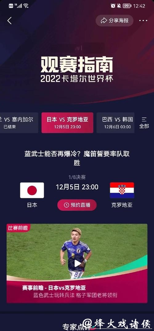 世界杯比分投注规则及计算方法解析 世界杯比分投注规则及计算方法解析