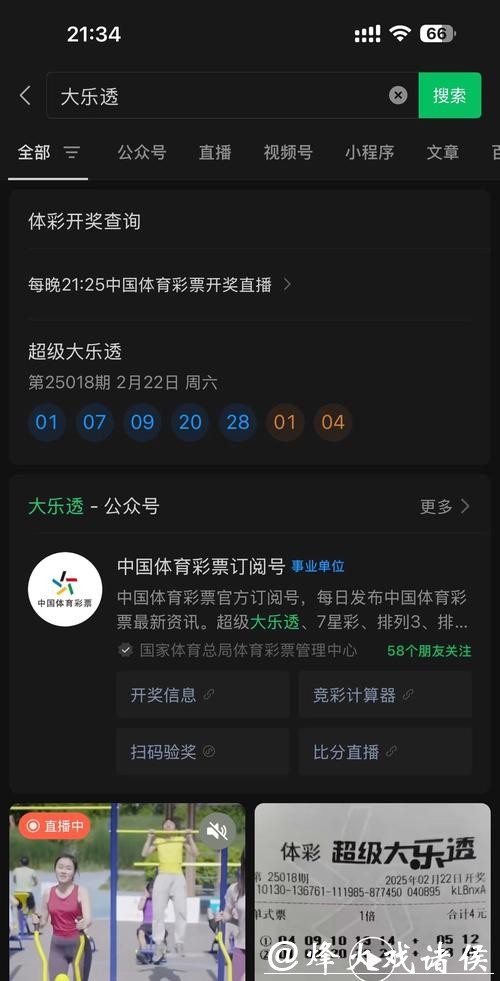 如何在手机上轻松进行世界杯体彩投注 如何在手机上轻松进行世界杯体彩投注
