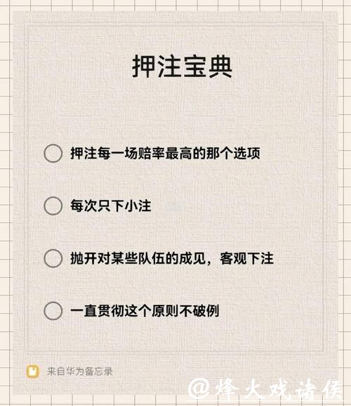 世界杯决赛下注平台推荐与攻略