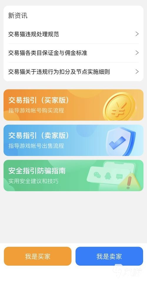 如何选择平台在哪里下注世界杯更安全可靠